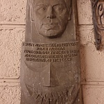 Памятная доска А.И. Райкину - 7