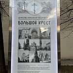 Фундаменты церкви Николы Большой Крест - 3