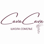 Винная школа CavaCava - 1