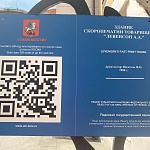 Здание Товарищества скоропечатни А. А. Левенсона - 7