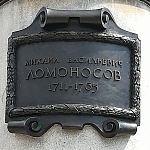 Памятник М.В. Ломоносову МГУ - 8