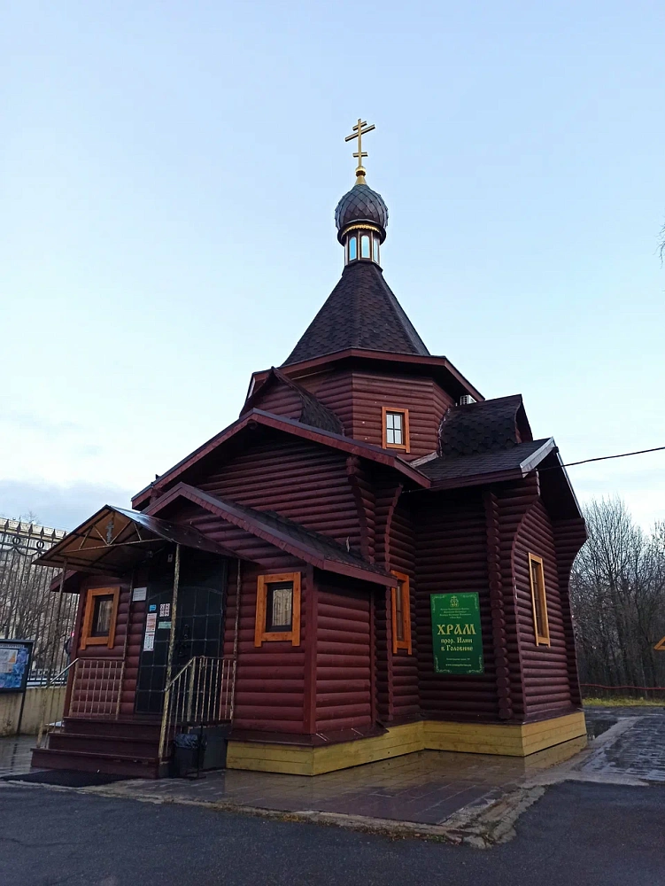 Храм Илии Пророка - 3