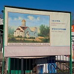 Храмовый комплекс Святого Апостола Андрея Первозванного в Люблино - 3