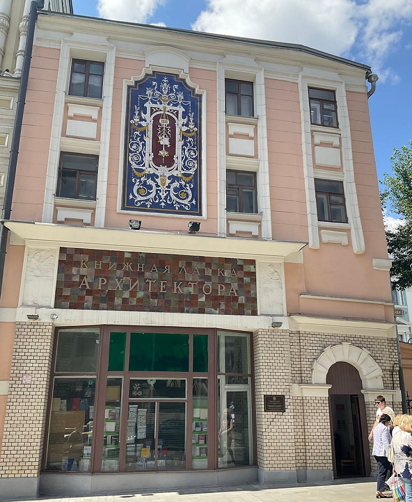 Книжная Лавка Архитектора - 3