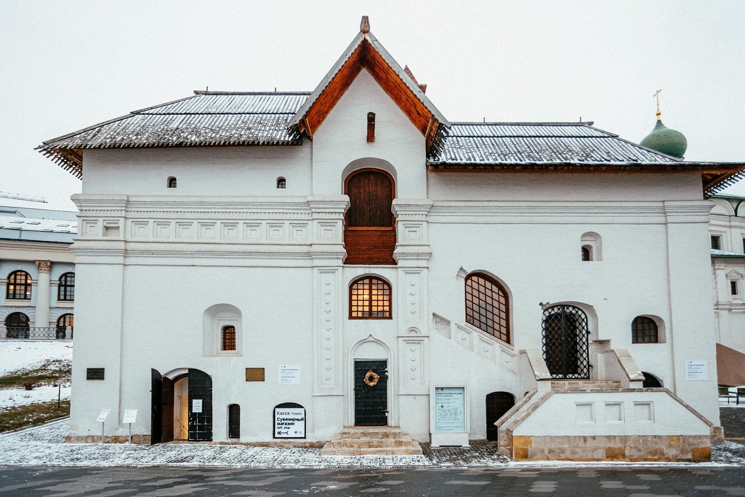 Палаты Старого английского двора - 1