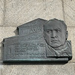 Мемориальная доска П.Б. Лисициан - 2