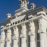 Павильон Армения - 3