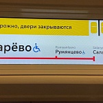 Станция Mетро Тропарёво - 3