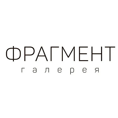 Галерея «Фрагмент»