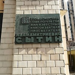 Конторский дом Сытина - 4