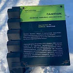 Памятник Воинам Павшим В Афганистане - 6