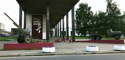 Государственный музей обороны Москвы