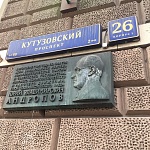 Мемориальная доска Андропову - 5