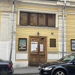 Дом И.С. Остроухова в Трубниках - 2
