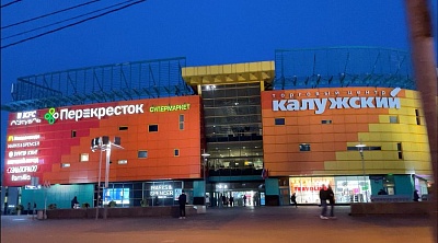 Торговый центр Калужский