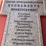 Храм Троицы Живоначальной в Коньково - 1