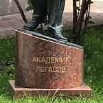 Памятник Валерию Легасову - 4