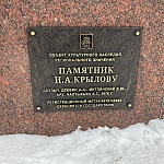 Памятник И. А. Крылову - 11