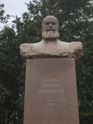 Памятник-бюст Н.Е.Жуковскому