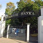 Наука - 1
