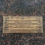 Памятник В.Ф. Маргелову - 8