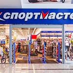 Спортмастер - 2
