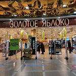 ЗОЛОТОЕ ЯБЛОКО - 5