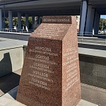 Мемориал Погибшим в Тушино 5 июля 2003 - 2