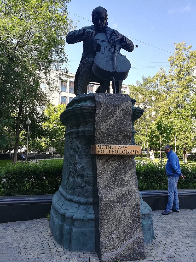 Памятник Мстиславу Ростроповичу - 3