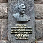 Памятная доска А.П. Маресьеву - 5
