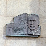 Мемориальная доска П.Б. Лисициан - 3