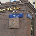 Мемориальная доска в память о выступлениях Ленина - 5