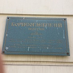 Особняк А.И. Носенкова - В.А. Балина - 9