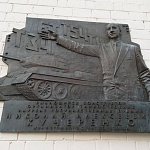 Мемориальная Доска Н.А. Кучеренко - 2