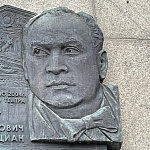 Мемориальная доска П.Б. Лисициан - 7