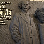 Памятная доска С.Д. Эрьзи - 3
