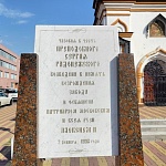 Часовня Сергия Радонежского - 1