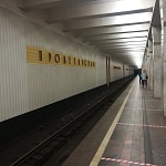 Станция метро Пролетарская - 3
