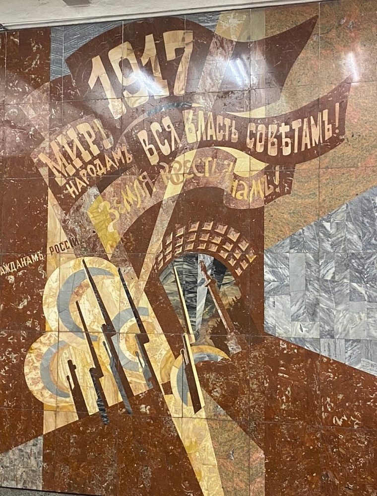 Станция метро «Царицыно» - 3