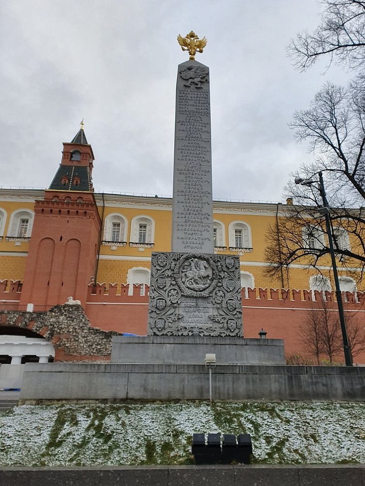 Романовский обелиск в Александровском саду - 4
