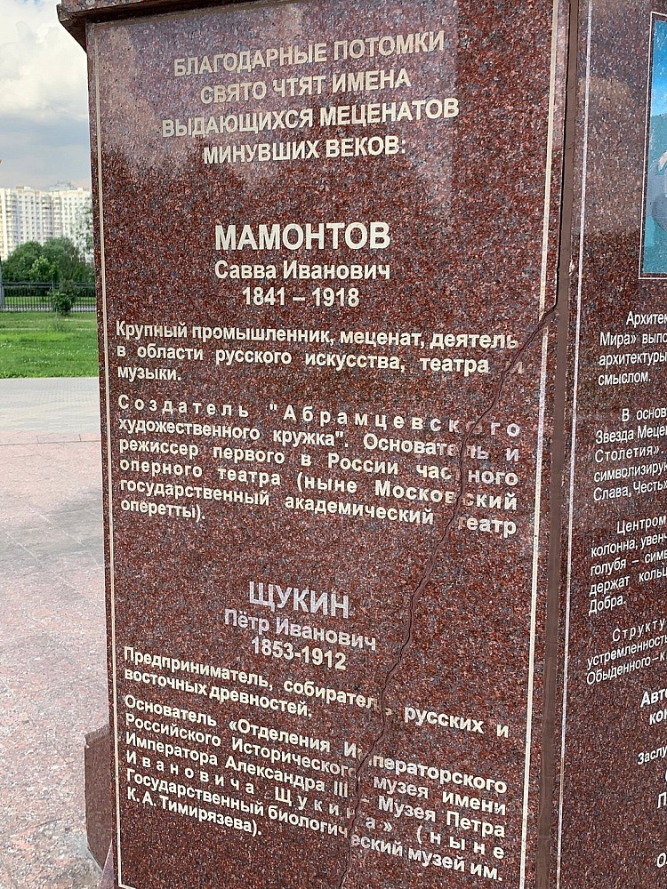 Добрый Ангел Мира - 3