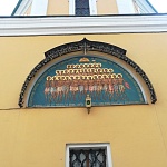 Храм Святителя Николая в Старом Ваганькове - 3