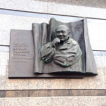 Памятная доска Е.П. Леонову - 4