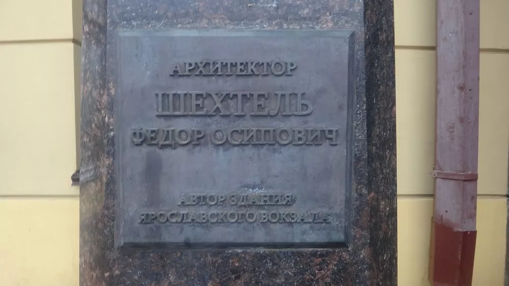 Памятник Ф.О. Шехтелю - 5