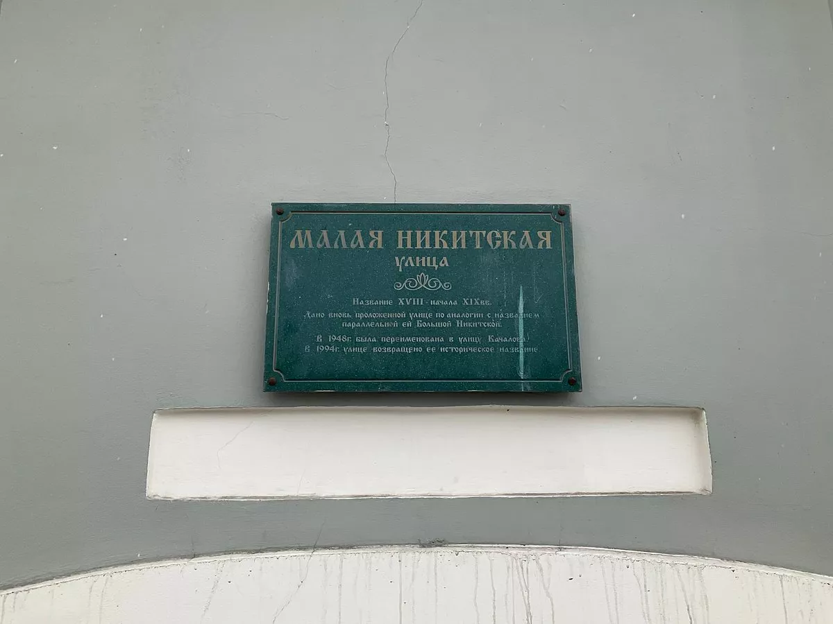 Особняк Н.С. Кана - 5