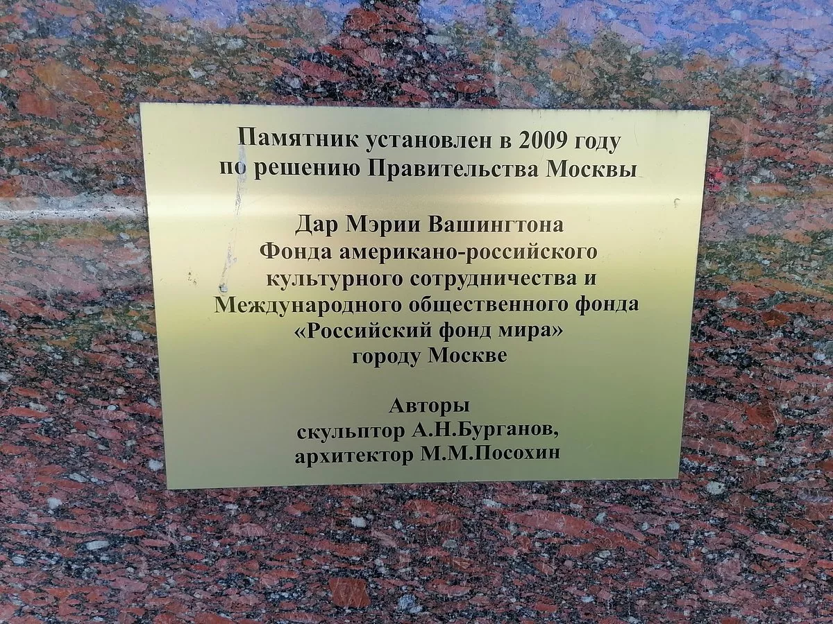 Памятник Уолту Уитмену - 4