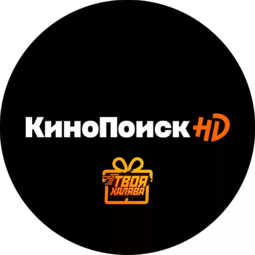 Кинопоиск HD - 1
