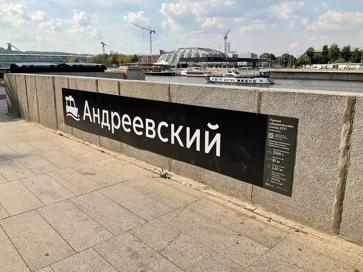 Андреевская Набережная - 1