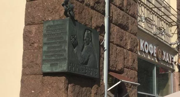 Памятная доска С. А. Лавочкину - 7