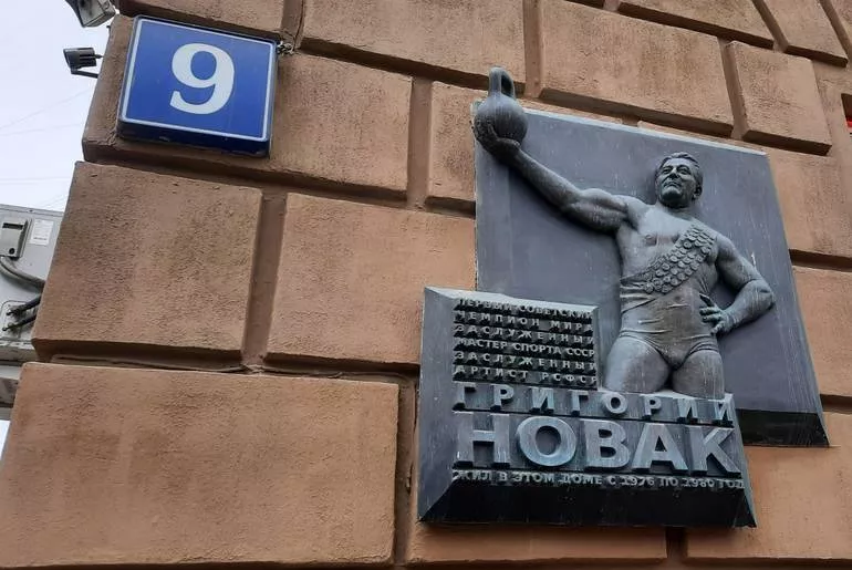 Мемориальная Доска Г. И. Новаку - 2